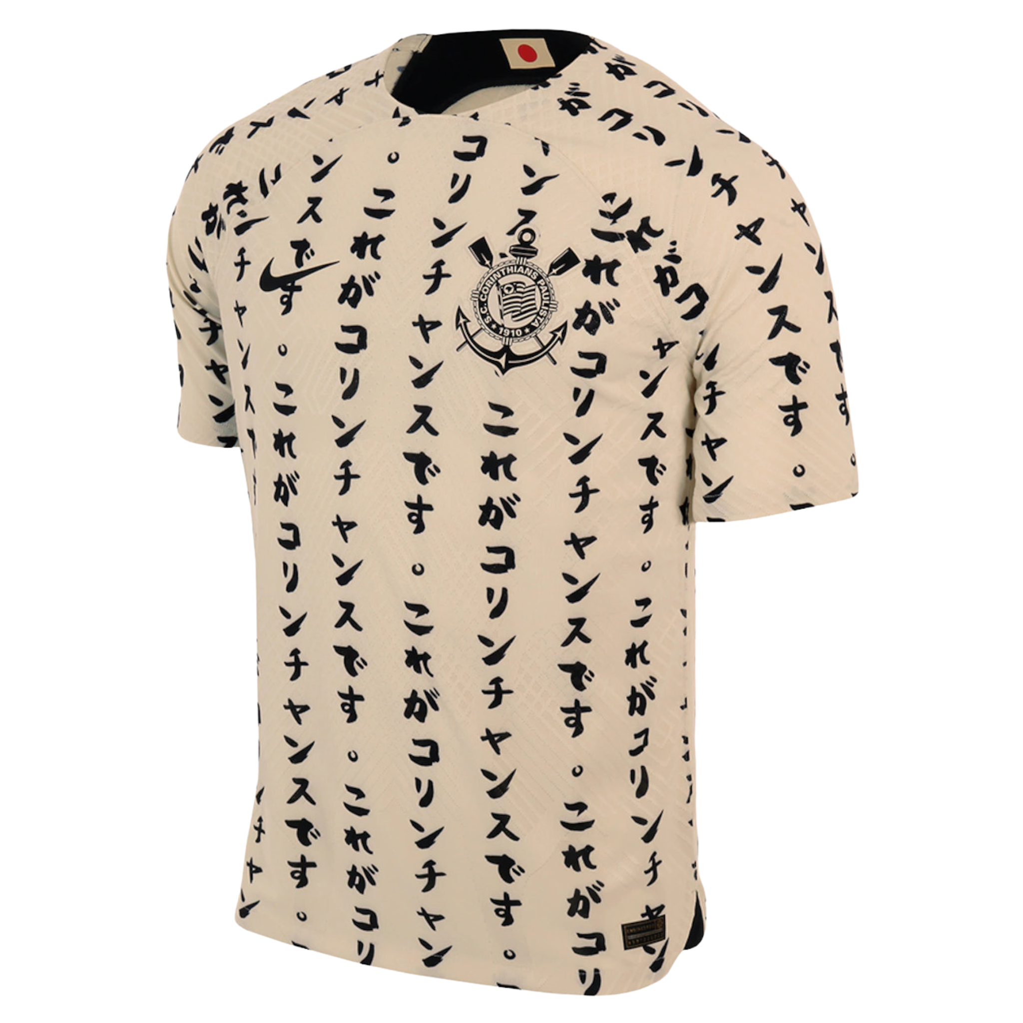 Camisa Corinthians III 22/23 Torcedor